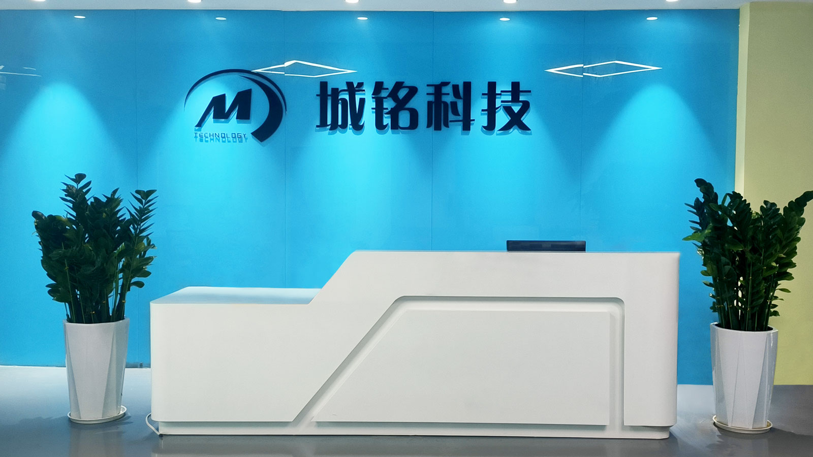 深圳城铭科技办公区域