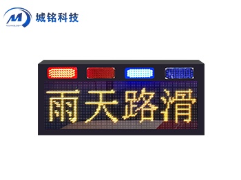 信息屏 CM-YJPXX