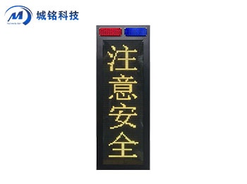 预警信息屏 CM-YJPXX