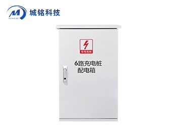 充电桩配电箱 CM-ZNXXX-PDX01