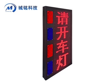 信息发布屏 CM-YJPXX