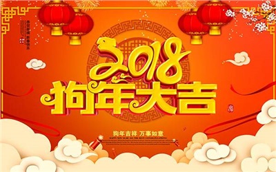 深圳市城铭科技有限公司2018年春节放假通知