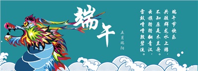 深圳市城铭科技有限公司2019年端午节放假通知