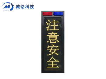 预警信息屏 CM-YJPXX