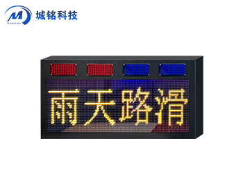 预警信息屏 CM-YJPXX