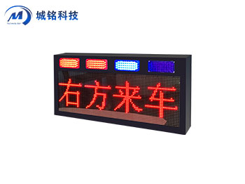 预警信息屏 CM-YJPXX
