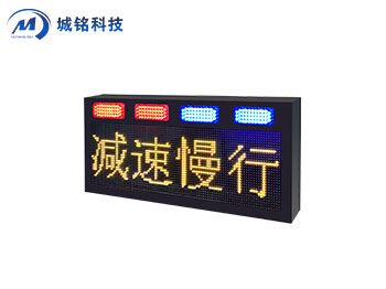 预警信息屏 CM-YJPXX