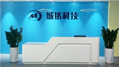 深圳市城铭科技有限公司