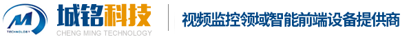 深圳市城铭科技有限公司-LED监控补光灯,LED频闪灯|智能交通补光灯|卡口闪光灯|电子警察补光灯